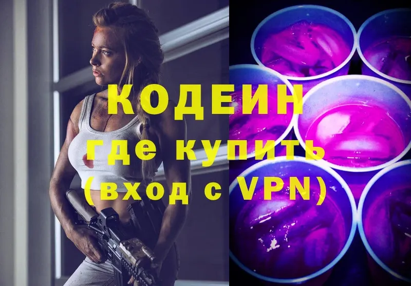 Codein напиток Lean (лин)  нарко площадка телеграм  ОМГ ОМГ ссылки  Кондопога  даркнет сайт 