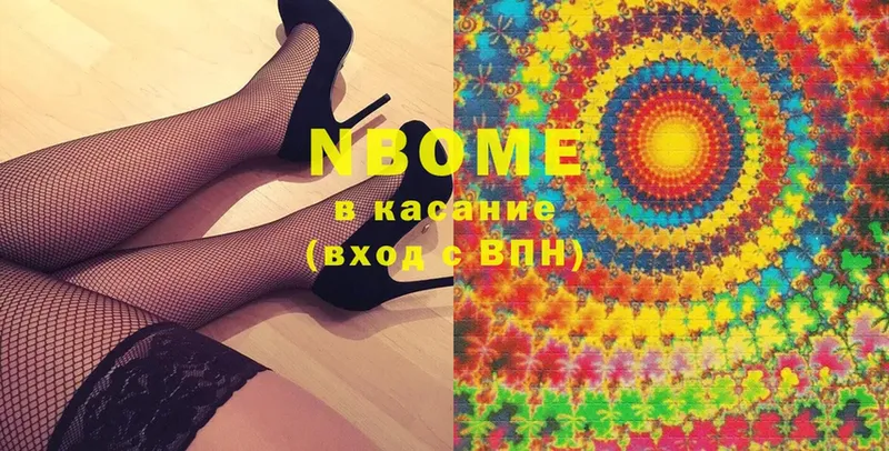 Марки NBOMe 1,5мг  Кондопога 